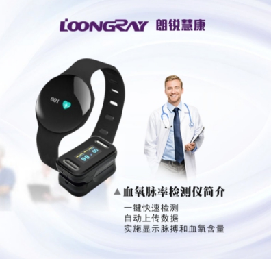 朗銳慧康血氧脈率可穿戴式檢測(cè)儀
