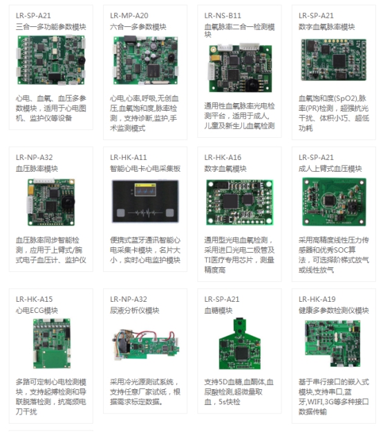 朗銳慧康醫(yī)療儀器模塊